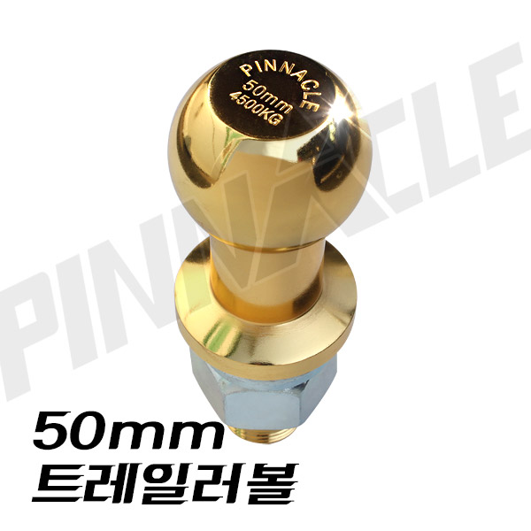 50mm 트레일러볼