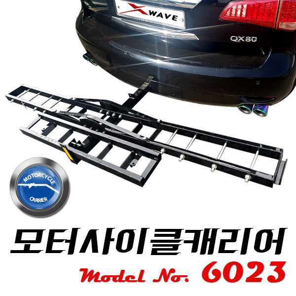히치 모터사이클 캐리어_6023