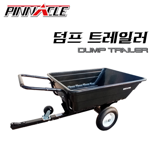 덤프트레일러