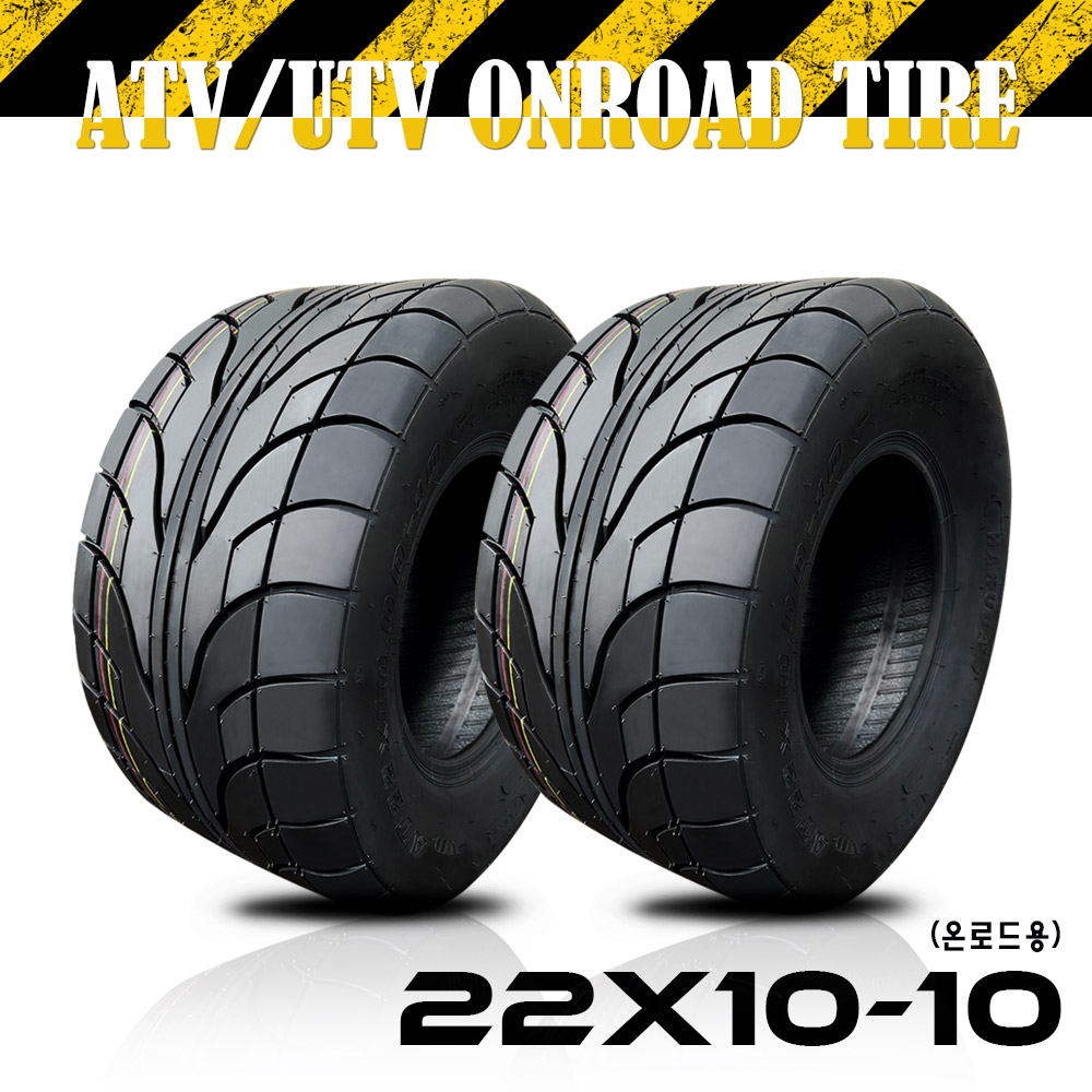 ATV타이어 22x10-10 온로드용 (1EA)