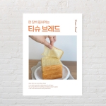 포스터배너_55 (594*420_A2) - [A4 무료배포]