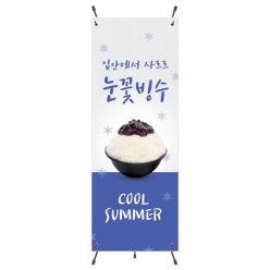 실내용배너_30 매장용 (600*1600+거치대)