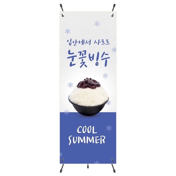 실내용배너_30 매장용 (600*1600+거치대)
