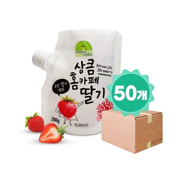 프레시히어로 상큼카페딸기 200gX50개 (국산설향딸기)