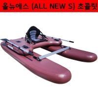 ALL NEW S  (올 뉴 에스) 초컬릿