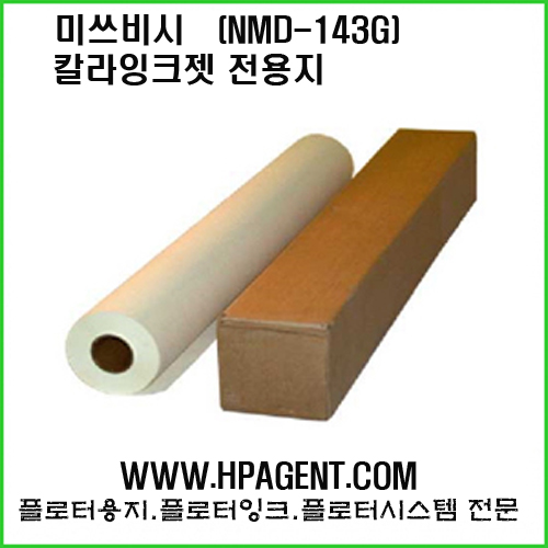 미쓰비시 잉크젯용지.매트지.플로터용지<BR>NMD42-143G<BR>IMAGE COLOR-JET Matte Paper<BR>42inx30M/143G