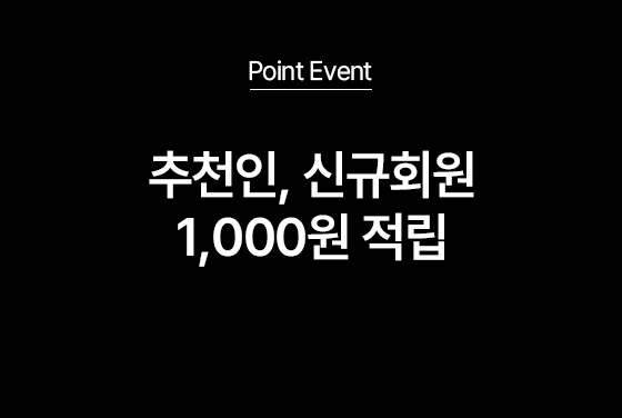 추천인-포인트-지급-썸네일.jpg2.jpg
