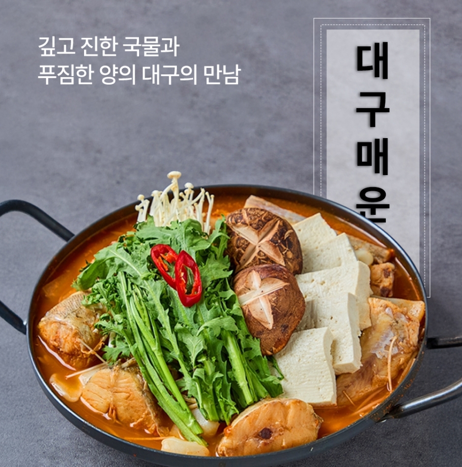 연안식당 속시원한 국내산 대구 매운탕 2인분1팩(570g)
