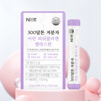 [뉴네이처] 300달톤 저분자 어린 피쉬콜라겐 엘라스틴 2.5g x 30포