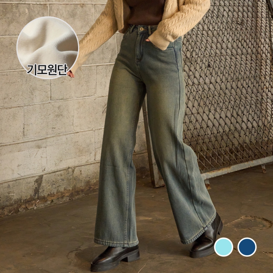 [솔로엘] 오트와이드 기모데님