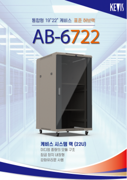 ★주문생산품 : RACK [AB-6722]