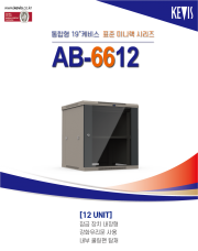 ★주문생산품 : MINI RACK [AB-6612]