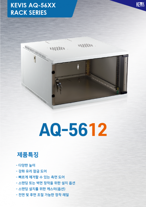 ★주문생산품 : MINI RACK [AQ-5612]