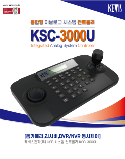 ★주문생산품 : KEYBOARD [KSC-3000U]