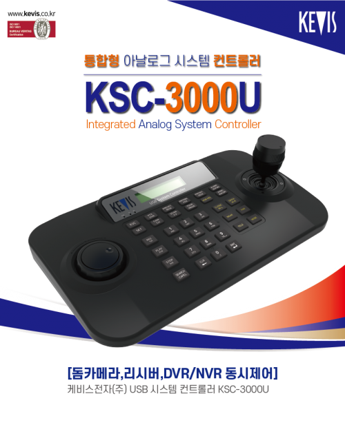 ★주문생산품 : KEYBOARD [KSC-3000U]