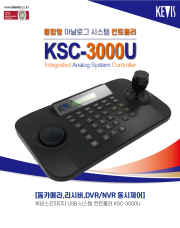 ★주문생산품 : KEYBOARD [KSC-3000U]