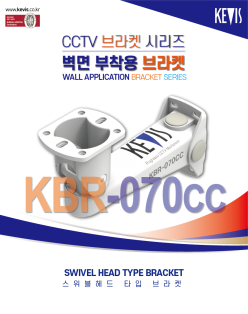 Wall Bracket [KBR-070CC]
