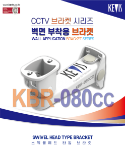 Wall Bracket [KBR-080CC]