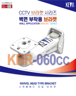 Wall Bracket [KBR-060CC]