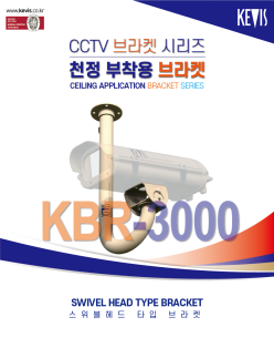 Ceiling Bracket [KBR-3000]