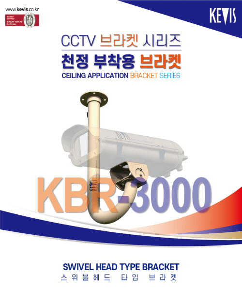 Ceiling Bracket [KBR-3000]