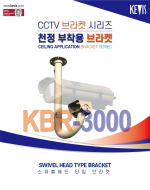 Ceiling Bracket [KBR-3000]