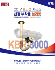 Ceiling Bracket [KBR-3000]