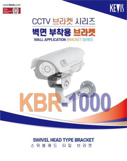 Wall Mount Bracket [KBR-1000]