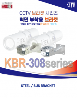 Wall Mount Bracket [KBR-308G SERIES]