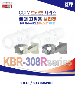 POLE Mount Bracket [KBR-308R SERIES]