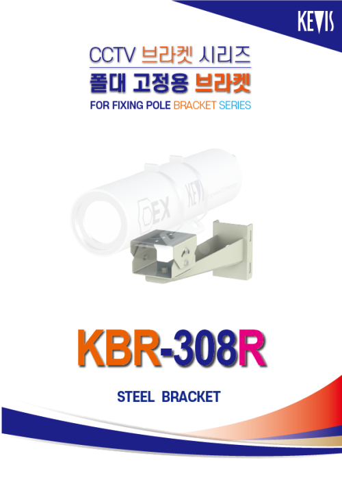 POLE Mount Bracket [KBR-308R]