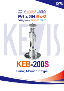 Ceiling Mount Bracket [KEB-200S]