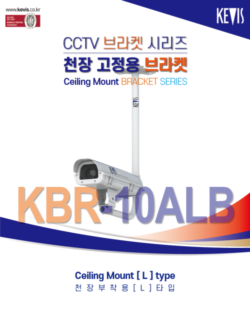 Ceiling Mount Bracket [KBR-10ALB]