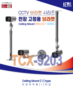 Ceiling Mount Bracket [TCX-9203]