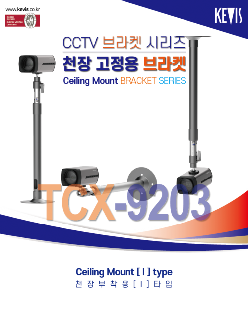 Ceiling Mount Bracket [TCX-9203]