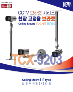 Ceiling Mount Bracket [TCX-9203]