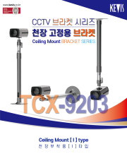 Ceiling Mount Bracket [TCX-9203]