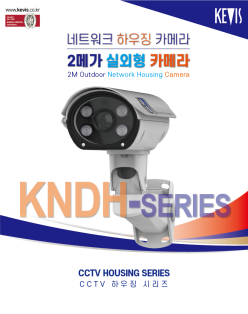 ★주문생산품 : HOUSING [KNDH-SERIES]