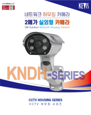 ★주문생산품 : HOUSING [KNDH-SERIES]