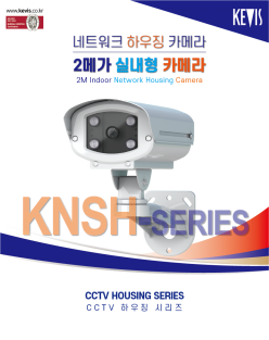 ★주문생산품 : HOUSING [KNSH-SERIES]