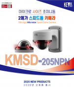 ★주문생산품 : MINI PTZ [KMSD-205NPN]