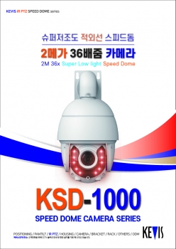 ★주문생산품 : Super low light [KSD-1000]