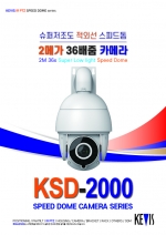 ★주문생산품 : Super low light [KSD-2000]