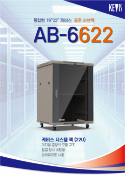 ★주문생산품 : RACK [AB-6622]