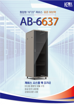 ★주문생산품 : RACK [AB-6637]