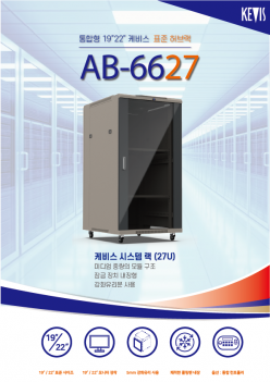 ★주문생산품 : RACK [AB-6627]