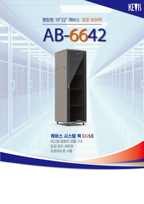 ★주문생산품 : RACK [AB-6642]
