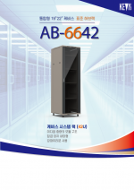 ★주문생산품 : RACK [AB-6642]