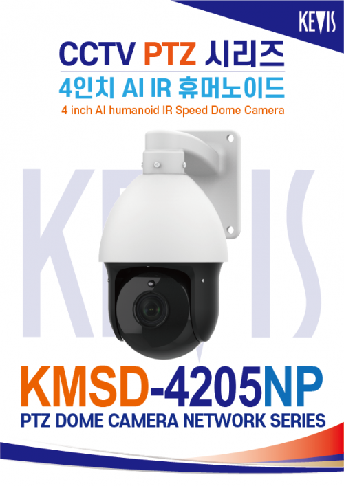 ★주문생산품 : 4인치 AI 휴머노이드 [KMSD-4205NP]