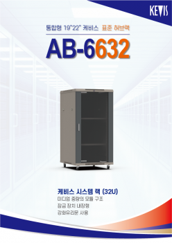 ★주문생산품 : RACK [AB-6632]
